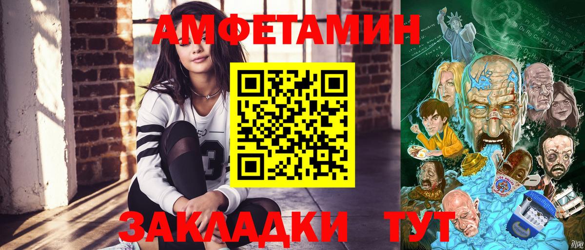 Пенза  Амфетамин 98%  Amphetamine  Вход с VPN 