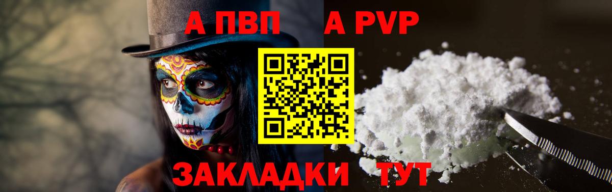 Alpha PVP Crystall  Alpha PVP  Пенза  А ПВП кристаллы  Вход с VPN 
