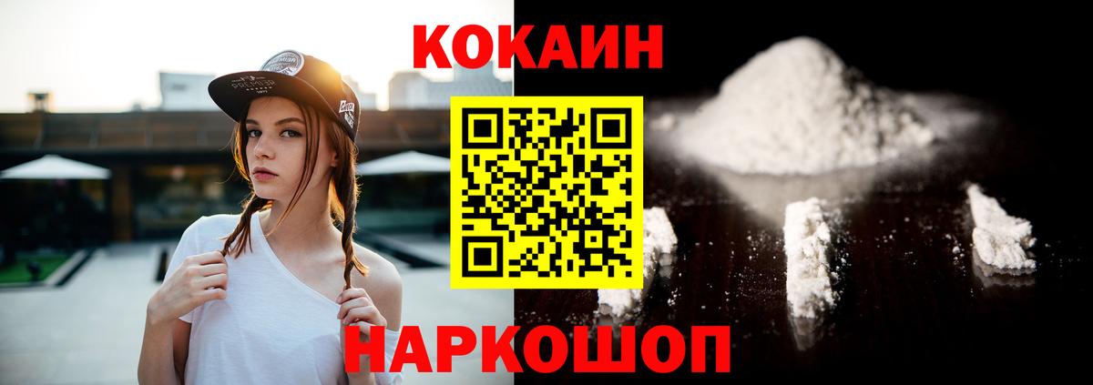 КОКАИН Колумбийский  Вход с VPN  КОКАИН Columbia  Пенза 