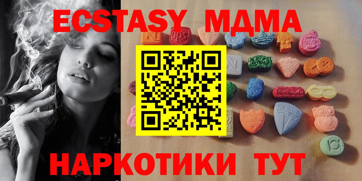 Пенза  Экстази 99%  ЭКСТАЗИ  Экстази 300 mg  Вход с VPN 