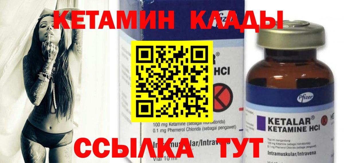 Пенза  это формула  Вход с VPN  Кетамин ketamine  Кетамин ketamine 