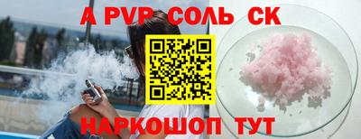 стафф Бузулук