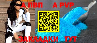 стафф Бузулук