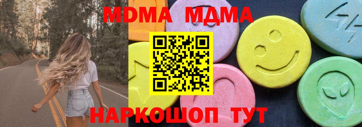 МДМА  МДМА VHQ  MDMA кристаллы  Вход с VPN  Пенза 