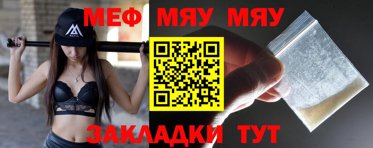 МЯУ-МЯУ  МЯУ-МЯУ VHQ  Вход с VPN  Пенза  МЯУ-МЯУ 