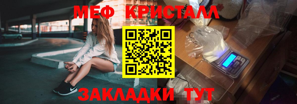 Меф мяу мяу мука Пенза