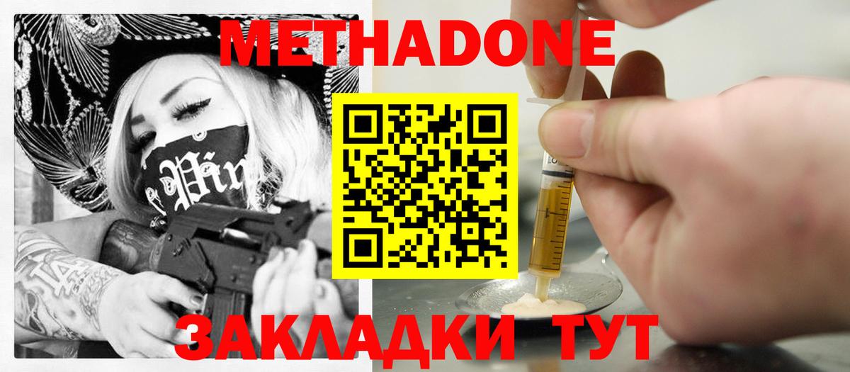 Пенза  Метадон мёд  Вход с VPN 