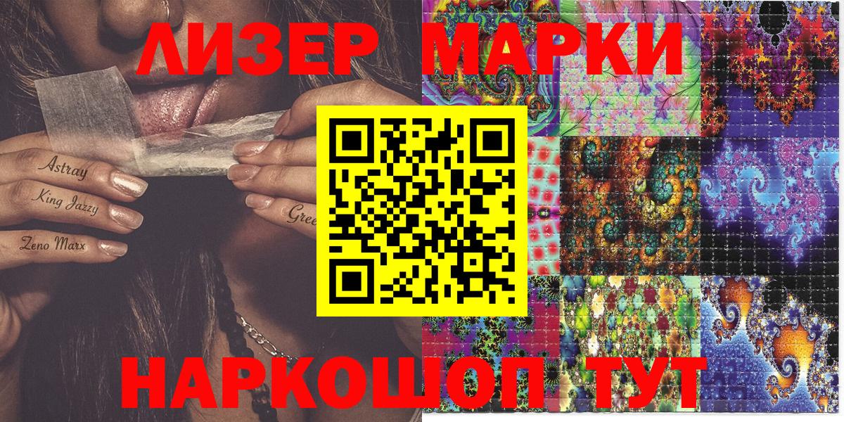 Пенза  наркотики  Вход с VPN  Марки NBOMe 1,8мг 